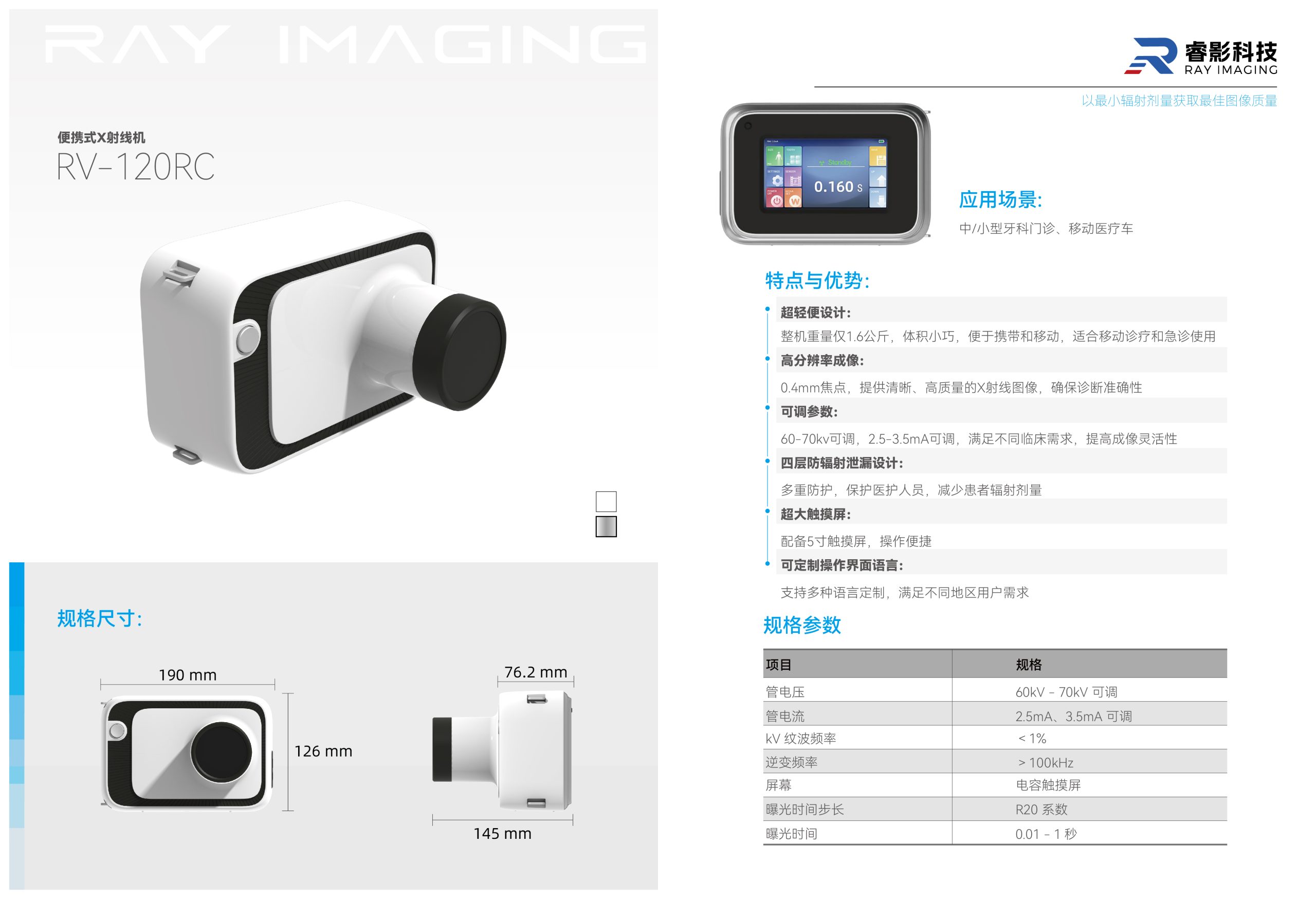Portable X-ray Machine RV-210RH